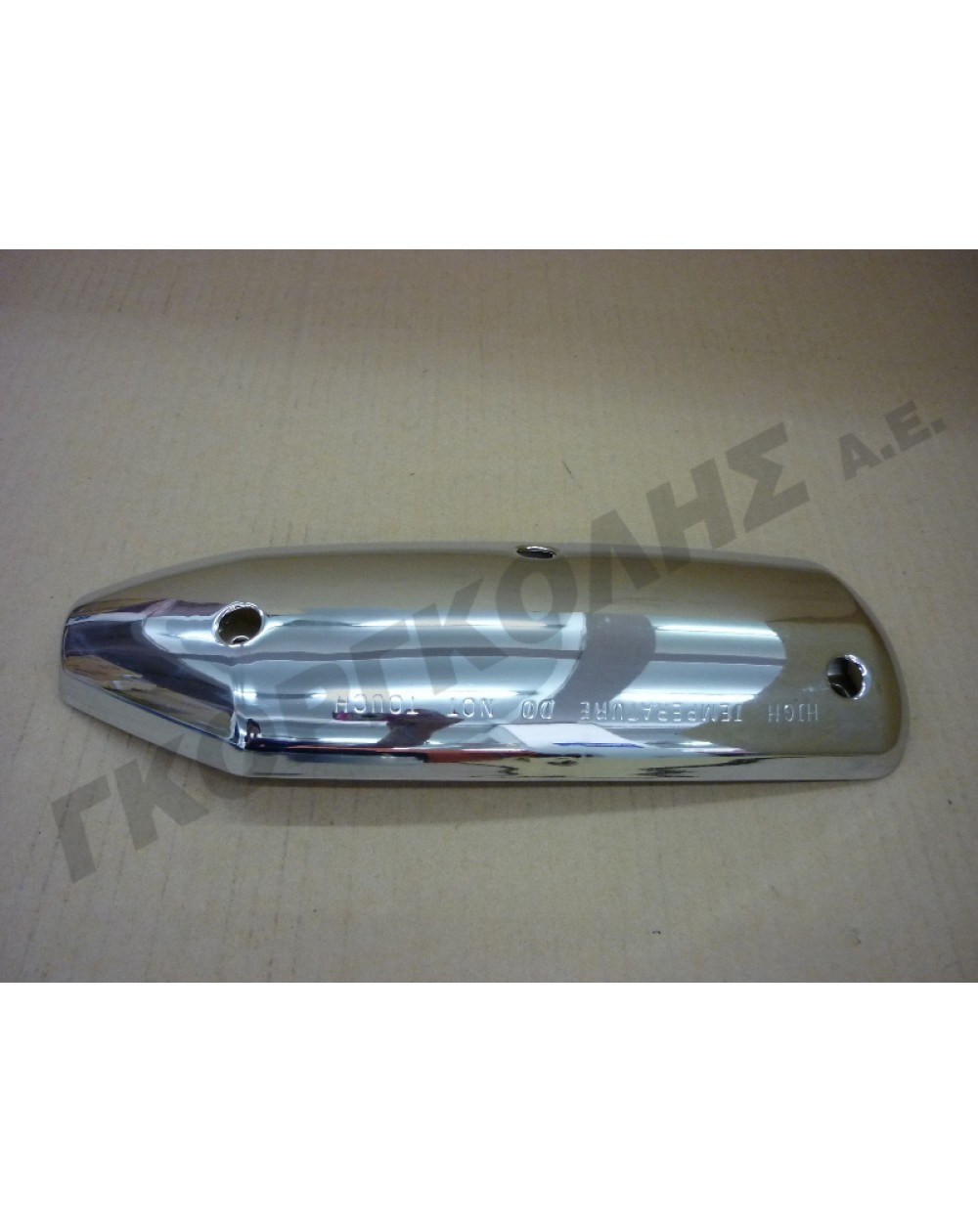 ΚΑΛΥΜΜΑ ΕΞΑΤΜΙΣΗΣ