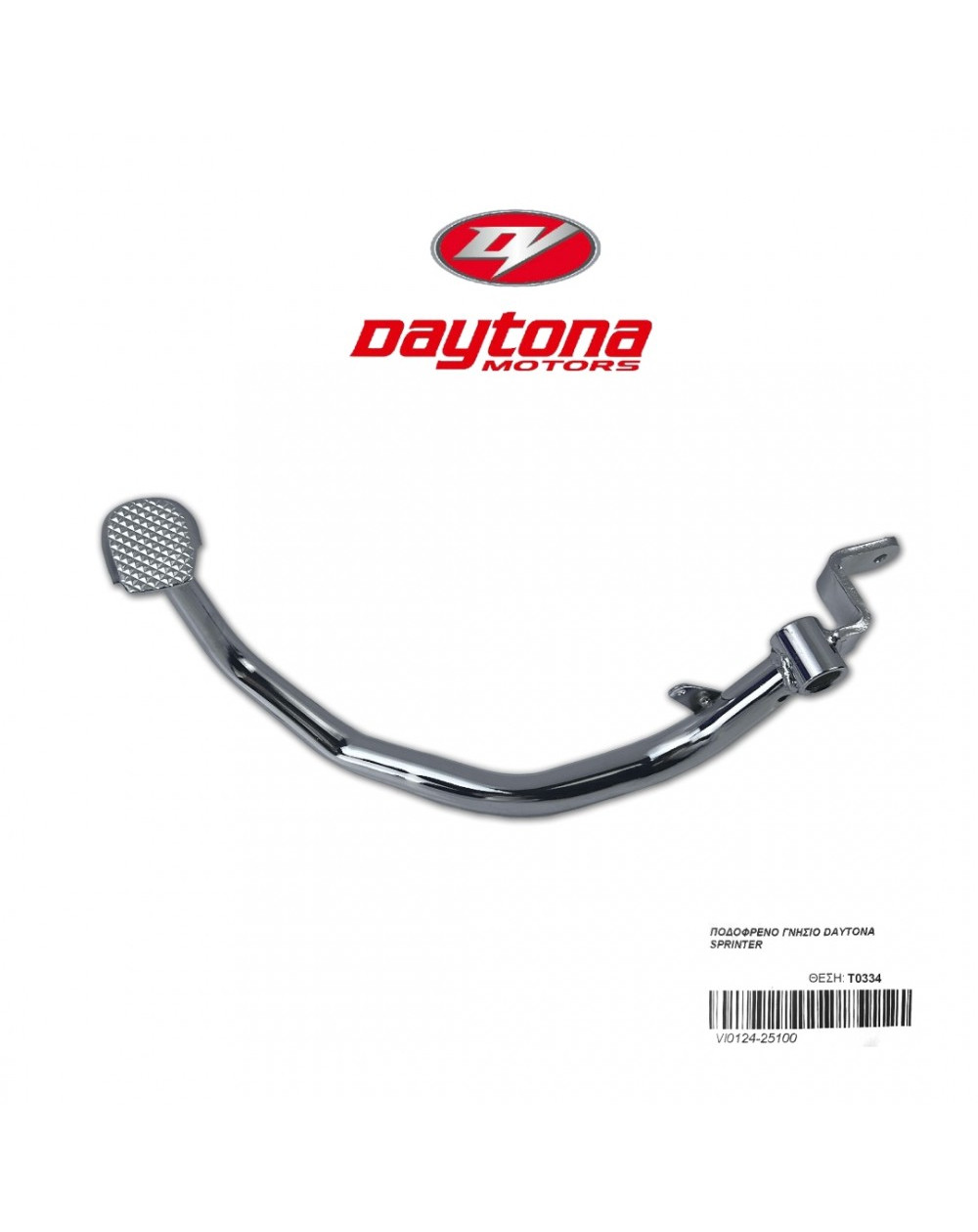 ΠΟΔΟΦΡΕΝΟ Ν.Τ DAYTONA SPRINTER ΓΝΗΣΙΟ 